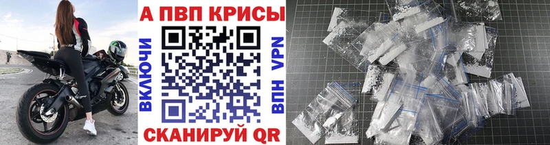 Alpha PVP СК КРИС  Богучар 
