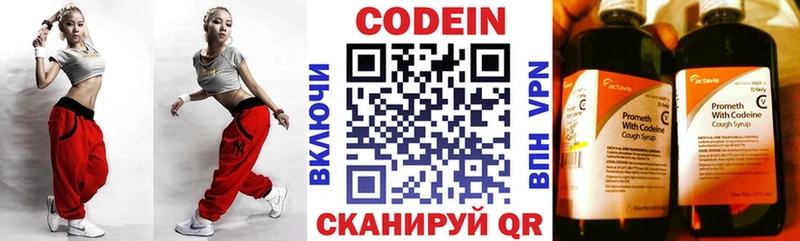 Кодеиновый сироп Lean Purple Drank  как найти закладки  Богучар 