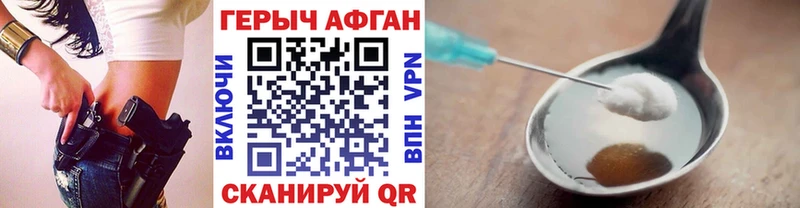 Героин Афган Богучар
